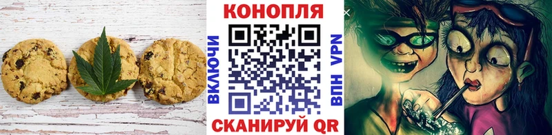 Печенье с ТГК конопля  где можно купить   Почеп 