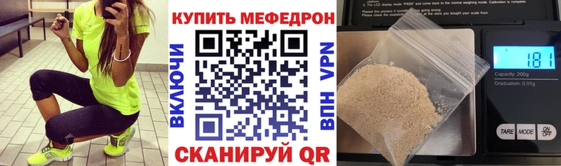 купить наркотик MEGA ССЫЛКА Мефедрон мяу мяу Почеп