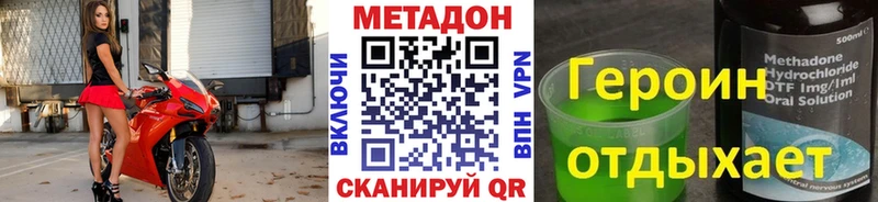 МЕТАДОН methadone  Почеп 